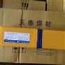 天泰TS-309Mo/A312 E309Mo不锈钢焊条3.2