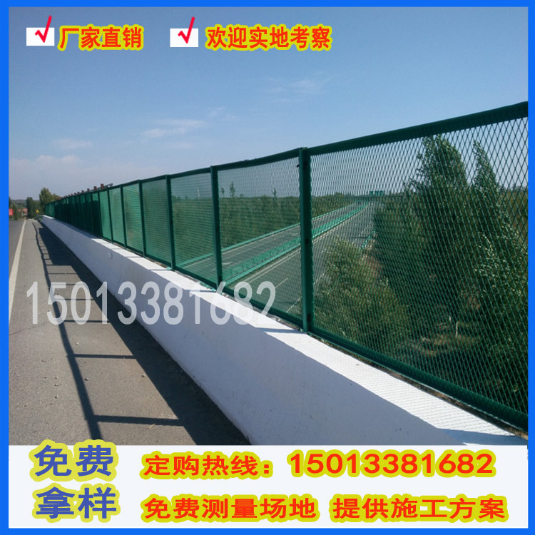 广东路桥防抛网生产厂家 立交桥防落物网 广州天桥防爬网  高速公路防抛网  桥梁防坠网  菱形钢板网