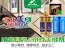 屋之恋美缝剂代理加盟_无需压货_免费入驻