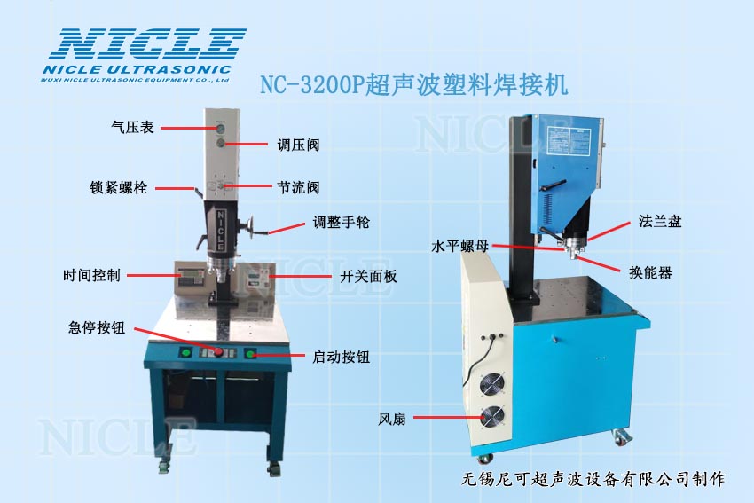超声波办公用墨盒塑料焊接机  超声波焊接