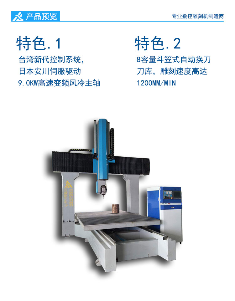 2030五轴加工中心