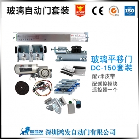 东莞 玻璃自动门机组 爆款  自动门电机