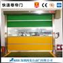 重庆渝川pvc防尘无基布高速快速卷帘门厂家电话咨询