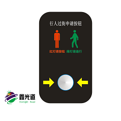 智能行人过街申请按钮，行人过街请按按钮  深圳行人过街申请按钮  桂林行人过街申请按钮  厦门行人过街申请按钮
