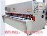 云南昆明4*3200数控剪板机价格