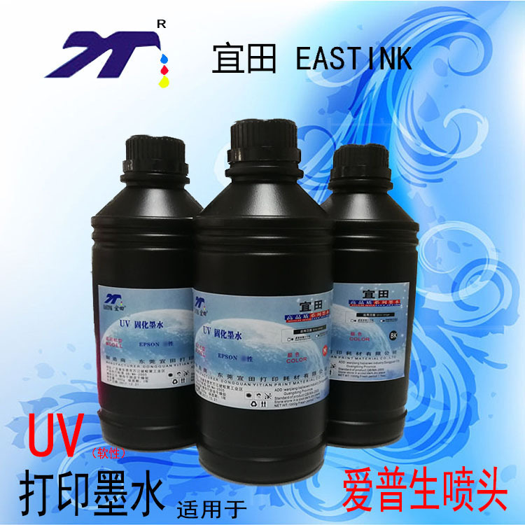软性UV墨水爱普生喷头皮革布料墨水厂家直销  PET墨水  菲林墨水