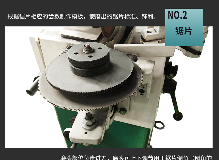 SG-450锯片磨齿机  高精度刃磨  万能磨床