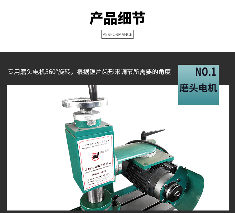 JMG60-500万向自动锯片磨齿机  万能磨床  高精度刃磨