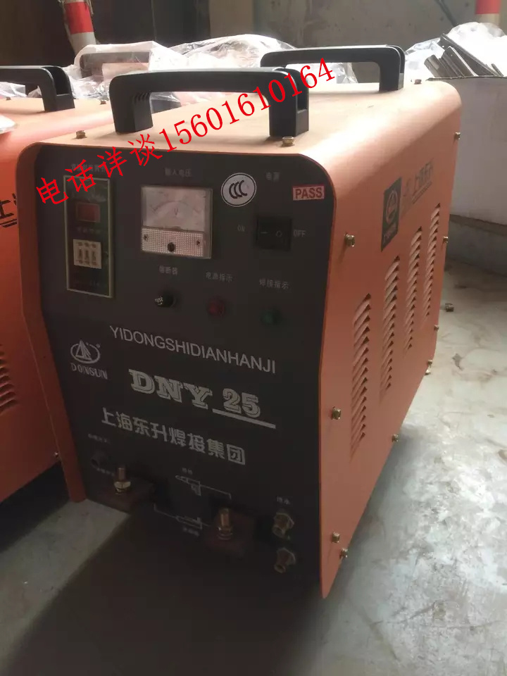 上海东升DNY-35移动手持点焊机  东升DNY-35焊机