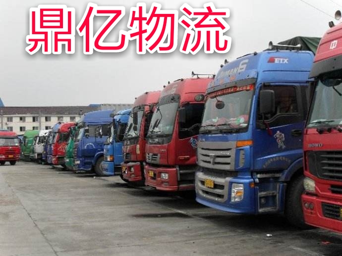 聊城高唐茌平东阿莘县冠县阳谷临清到全国往返物流配货  聊城高唐物流配货  茌平东阿物流配货  阳谷临清物流配货