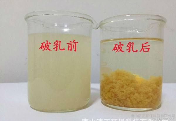 福建破乳剂 反向破乳剂 阳离子破乳剂 油墨废水破乳剂&nbsp;&nbsp;厦门破乳剂&nbsp;&nbsp;污水处理破乳剂