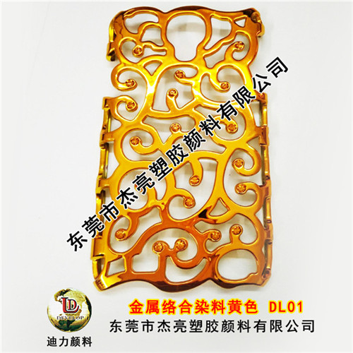 溶解透明耐候DL01柠黄色金属络合染料鲜艳色精粉  柠黄染料  柠黄色精