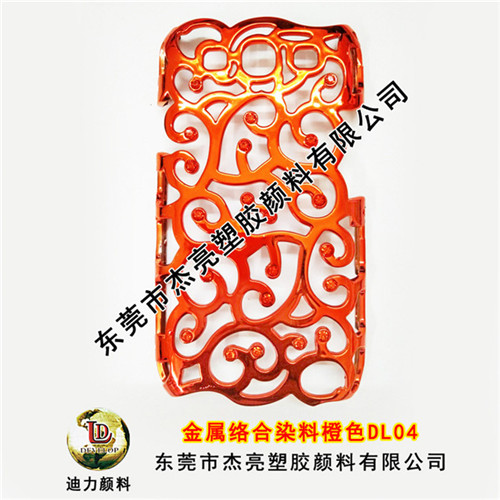 DL04桔橙黄色金属络合染料溶解透明耐候色粉油漆墨颜料  桔黄染料  橙黄染料  油漆油墨染料