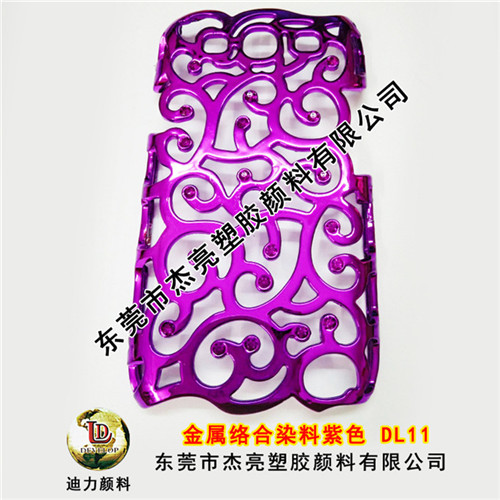 金属络合染料桃红色粉DL12玫红色木器油漆墨铝箔颜料  桃红染料  玫红染料