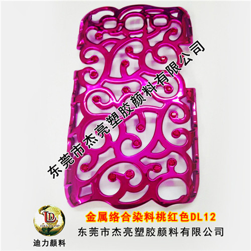 迪力金属络合染料调色粉DL15绿色木器油漆墨电镀  绿色染料  绿色电镀染料