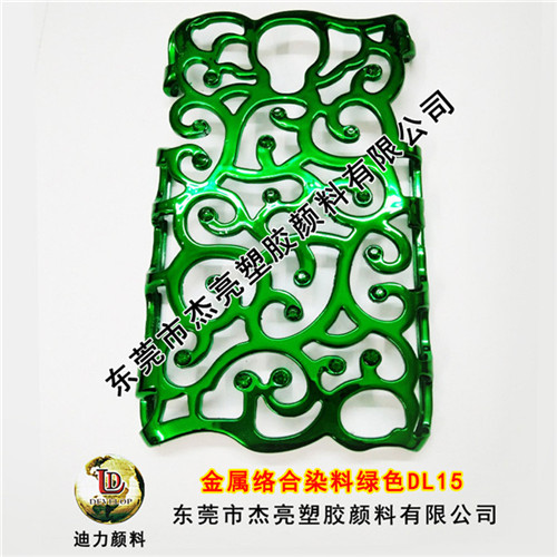 迪力金属络合染料调色粉DL15绿色木器油漆墨电镀  绿色染料  绿色电镀染料