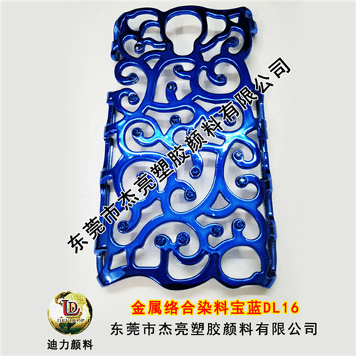 进口迪力金属络合染料DL16蓝色精调色油性漆墨颜料粉  蓝色染料  蓝色颜料粉
