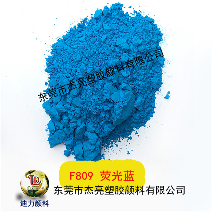 进口迪力耐高温荧光颜料FA610白色荧光粉烤漆油漆油墨  FA610荧光白颜料  白荧光粉  油漆颜料