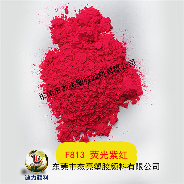 进口DL06红色金属络合染料木器铝箔电镀漆油墨粉  木器着色染料  染料色粉