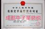 成都代办危险化学品许可证一般多少钱呢？