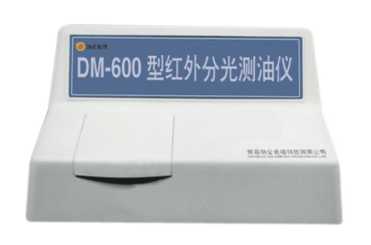 DM-600红外分光测油仪  水中油分析仪  红外测油仪