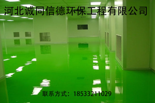 环氧地坪@保定涞源环氧地坪@环氧地坪施工 环氧自流平 钢化地坪