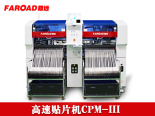 路远高速贴片机 CPM-III  smt贴片机  路远贴片机