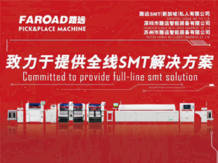 路远高速贴片机 CPM-III  smt贴片机  路远贴片机