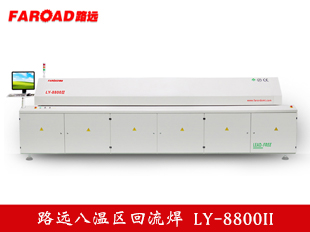 路远八温区回流焊 LI-8800II  无铅回流焊