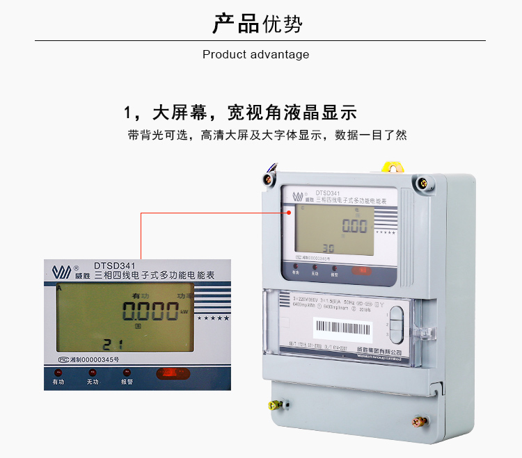 威胜DTSD341-MC3三相四线多功能电度表485通讯电表  威胜三相四线电表  威胜多功能电能表