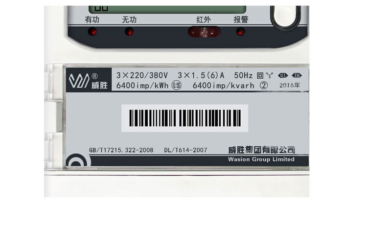 威胜DSSD331-U1三相三线智能电能表0.5s工业电度表  威胜三相三线电表  工业电表