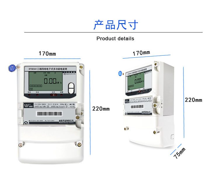 威胜DSSD331-U1三相三线智能电能表0.5s工业电度表  威胜三相三线电表  工业电表