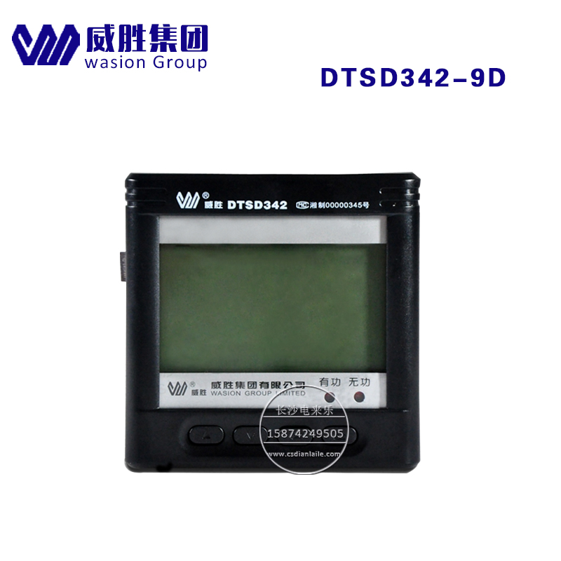 威胜DTSD342-9D三相四线配电监测电表 嵌入式电能表  配电监测电能表  威胜三相四线电度表