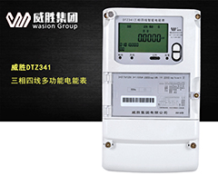 长沙威胜DTZ341国网表三相四线电子式多功能电度表  威胜国网表  电子式电能表