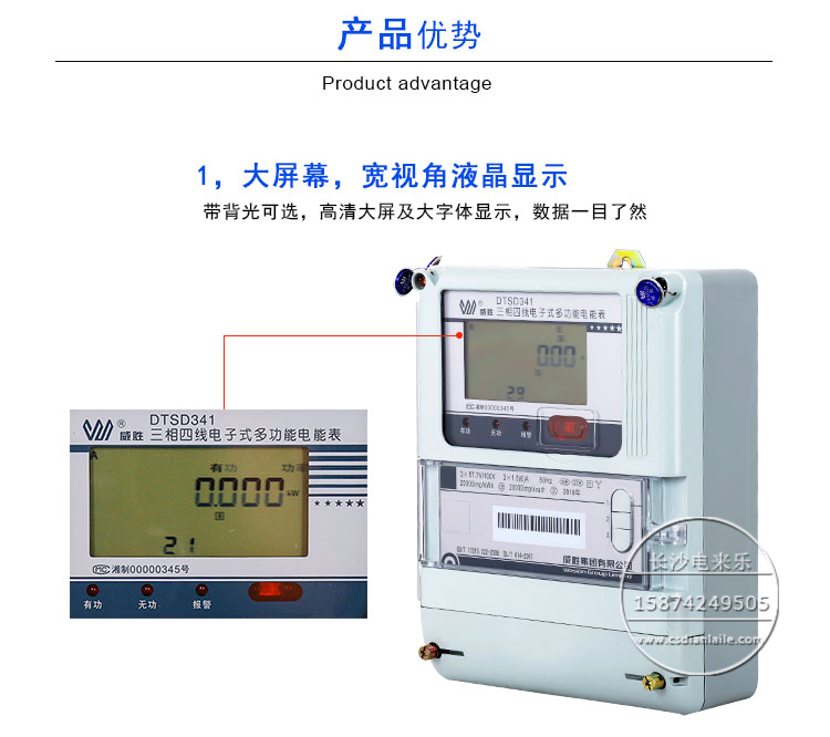 威胜DTSD341-MB3三相四线多功能智能电度表0.2S  威胜电表  威胜三相四线电表