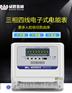 长沙威胜DTS343-3简单三相有功电子式电能表 商业电表批