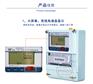长沙威胜DSSD331-MB3三线智能工业高精度电能表0.2