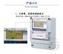 威胜DSSD331-MC3智能485通讯电能表1.0s级