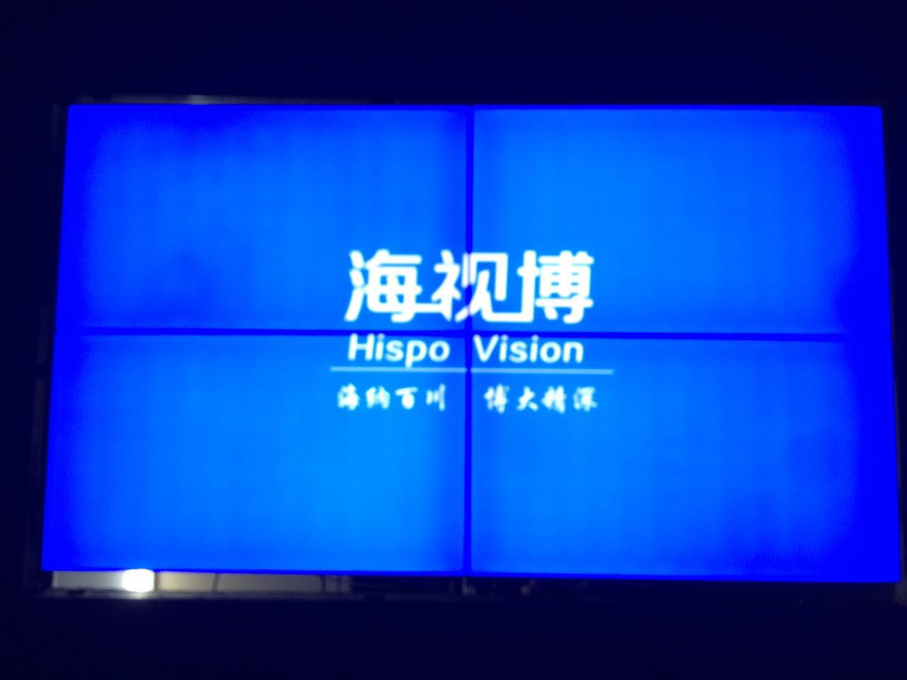 拼接墙_拼接屏_无缝液晶拼接屏_深圳海视博