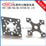 工装夹具 定位夹具 精密夹具 EDM夹具 3R夹具