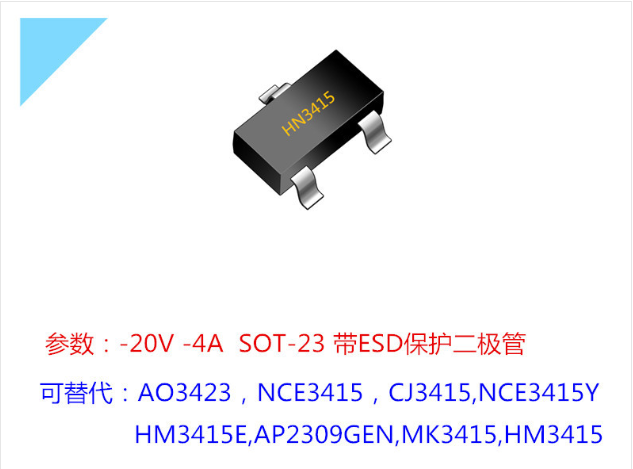贴片MOS -20V-4A SOT-23  HN3415