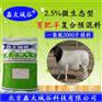2.5%育肥羊预混料