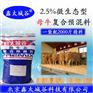 2.5%母牛预混料