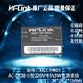 HLK-PM01超小型AC-DC电源模块