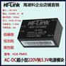 HLK-PM03超薄型AC-DC电源模块