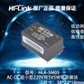 超薄型低功耗HLK-5M05AC-DC电源模块