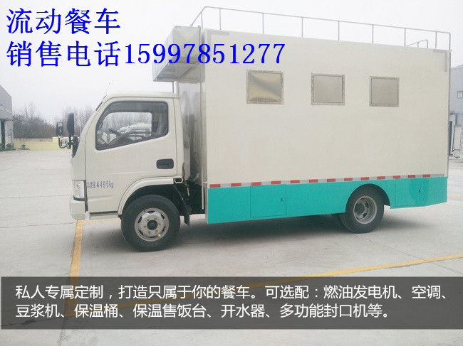 手机流动售卖车自行式炊事车厂家价格