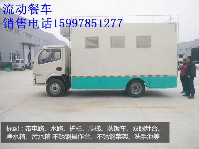 手机流动售卖车自行式炊事车厂家价格