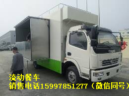 手机流动售卖车自行式炊事车厂家价格