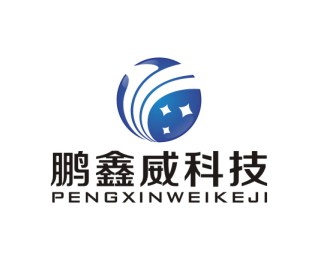 深圳市鹏鑫威科技有限公司